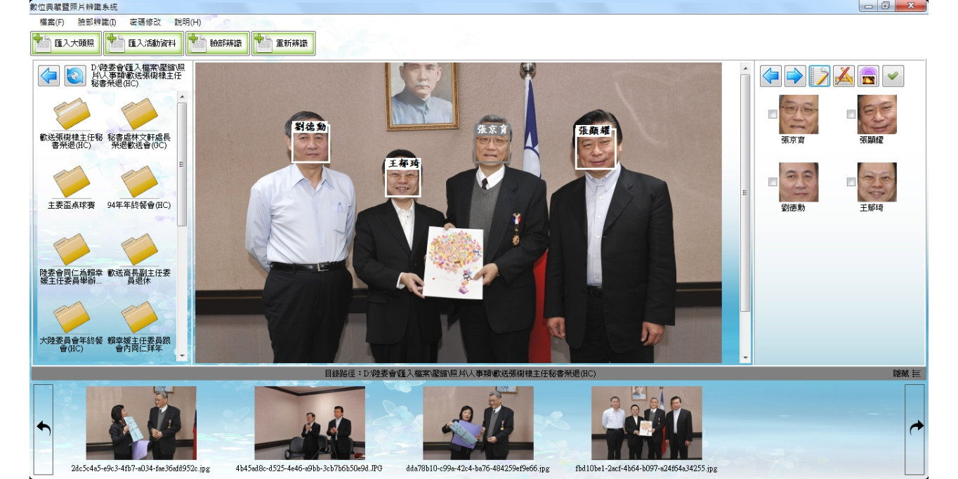 數位典藏暨照片辨識系統建置採購案