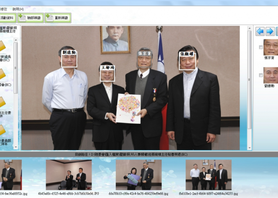 數位典藏暨照片辨識系統建置採購案
