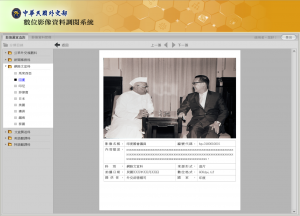 退離人員人事資料影像管理系統建置委外服務案