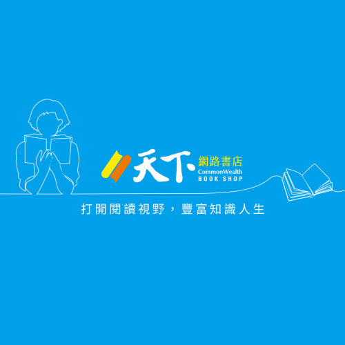 天下網路書店